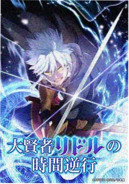 混沌武士
